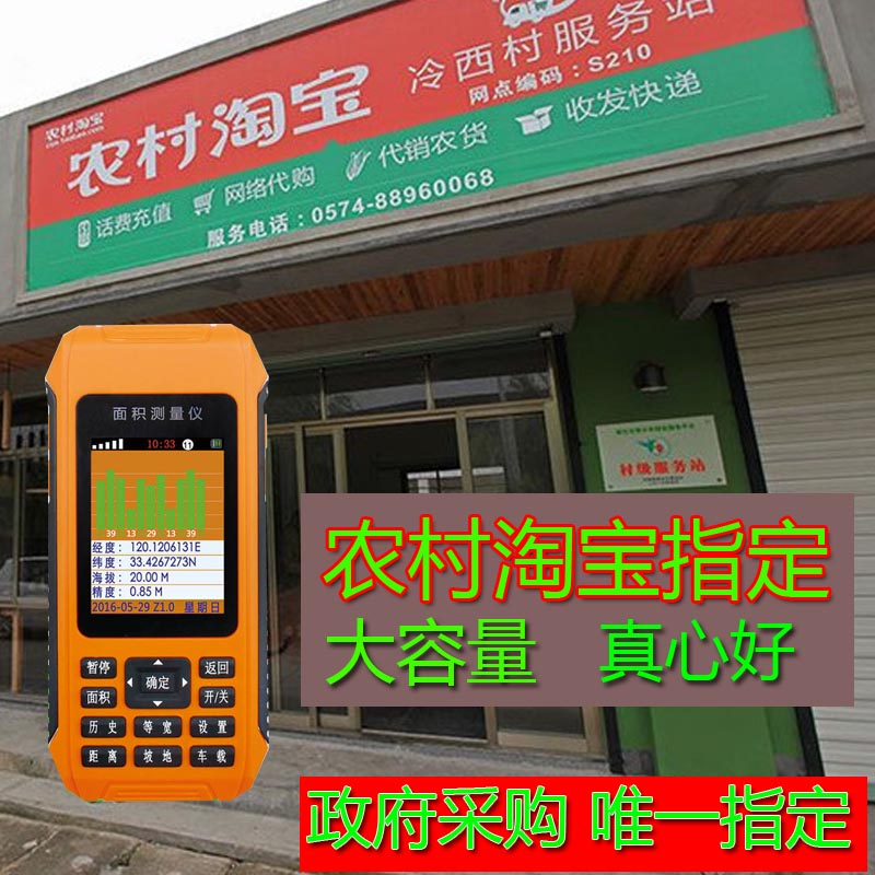 rick Land Area instrument hold vehicle Measuring instrument high-precision Measuring instrumentin the Hardware/Tool , Instrumentation , Measuring acres category - from Buy2taobao.com to provide professional Taobao agent buy service