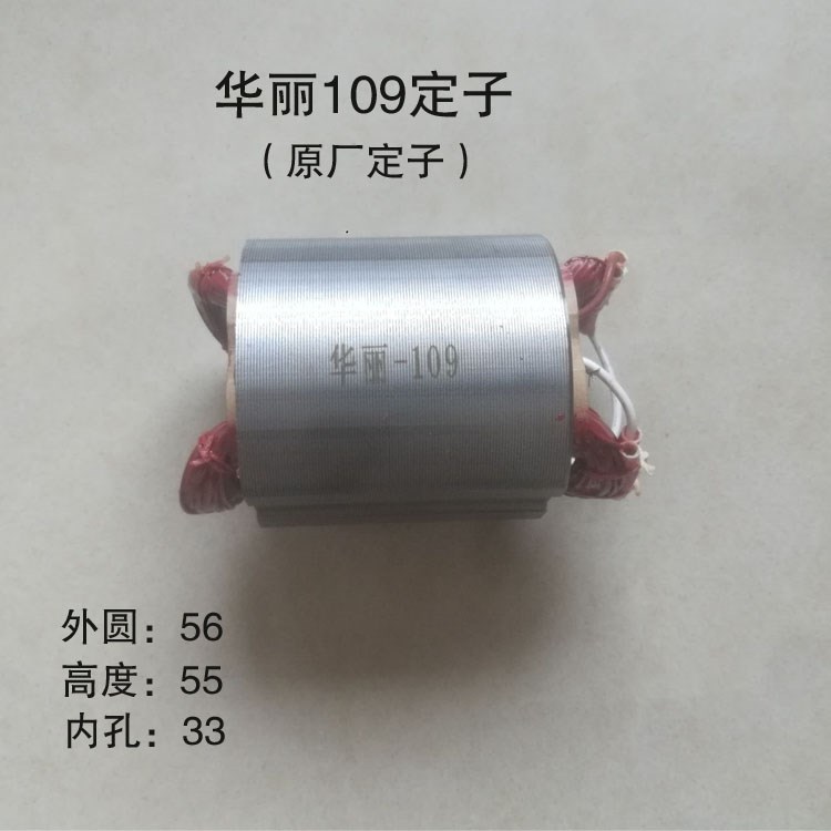 原厂华丽雷威凯诺锐派博普新牌109/100角磨机磨光机转子定子配件|msdalam kategori perkakasan/alat, Alat-alat kuasa, alat kuasa lain - dari Buy2taobao.com untuk memberikan perkhidmatan ejen Taobao profesional membeli