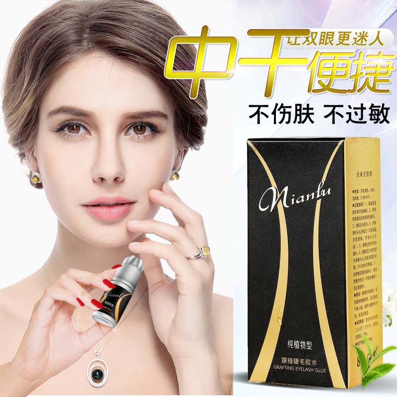 嫁接睫毛胶水无味无刺激孕妇可用个人睁眼嫁接防过敏持久突破3周|ruв категории Косметика, Другие косметические средства, фальшивые ресницы инструмент, клей - от Buy2taobao.com для оказания профессиональной услуги покупки агента Taobao