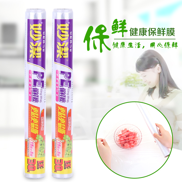 妙洁保鲜膜20米经济装 大碗装厨房微波炉蒸锅 食品保鲜膜 一卷价在类目 餐饮具, 一次性餐桌用品, 保鲜膜中 - 来自Buy2taobao.com提供专业的淘宝代购服务