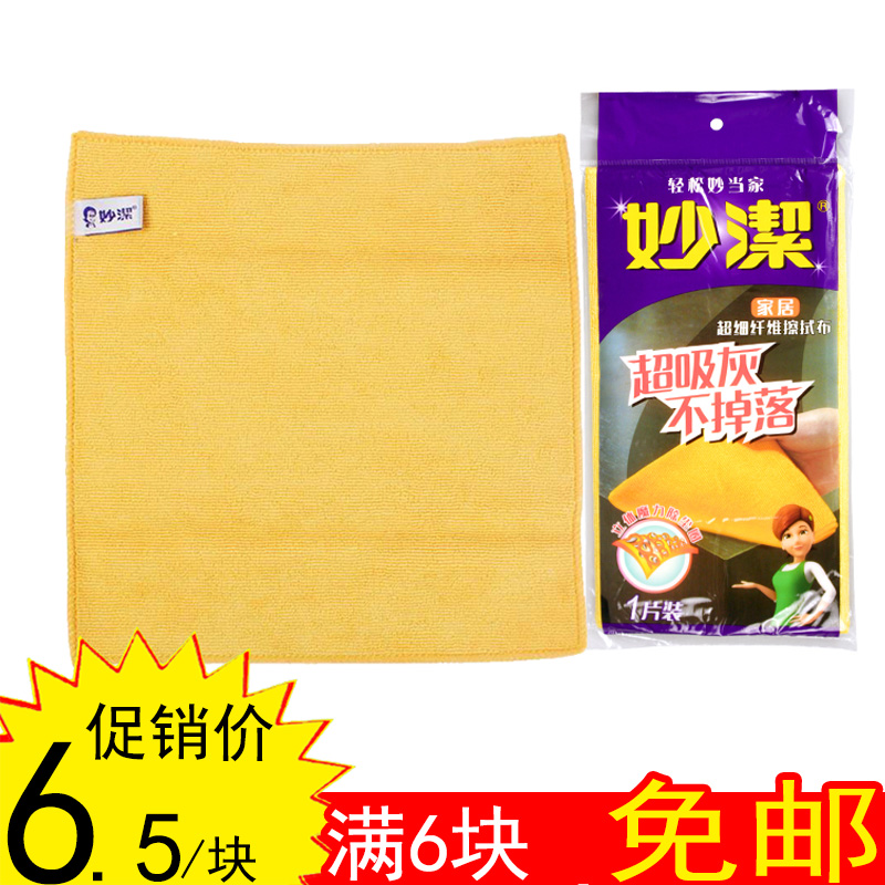 Miao Jie Superfine fibre Home Furnishing Furniture wipes Dishcloth supermarket New Packaging New Technologyin the Family/Personal Cleaning Tools , Housework/Floor cleaning equipment , Scouring category - from Buy2taobao.com to provide professional Taobao agent buy service