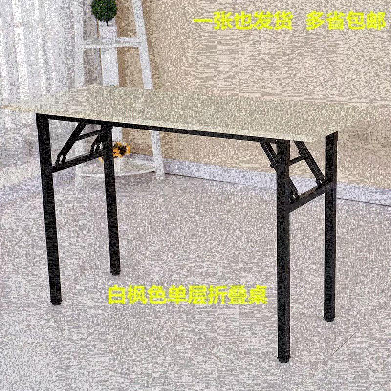 rectangle Portable Wall Conference table Square table Stall The car Night market Folding table small-scale spacein the Business/Office Furniture , Office Furniture , Desk , Conference table category - from Buy2taobao.com to provide professional Taobao agent buy service