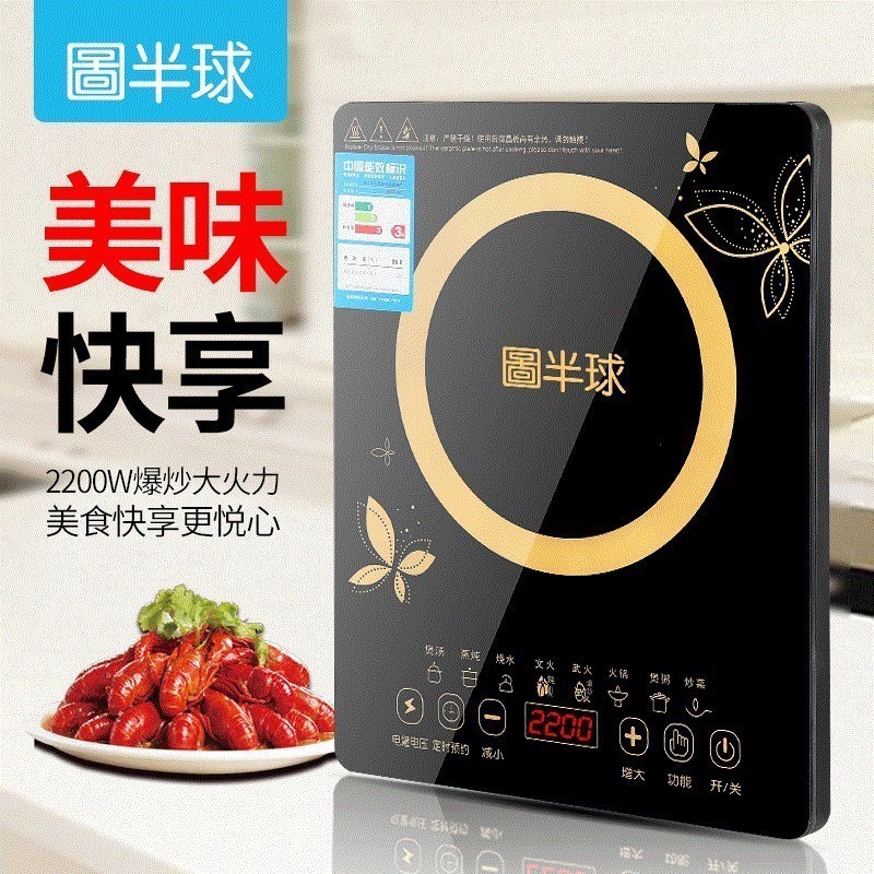 电磁炉 智能送炒菜锅不粘锅专用木铲一套家用做饭厨具。在类目 厨房电器, 电磁炉中 - 来自Buy2taobao.com提供专业的淘宝代购服务