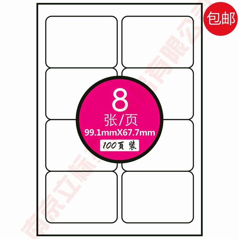 Libiao A4 Printing Self adhesive blank label laser Jet Handwriting Sticker 100 Page 8 Exitin the Electronic Dictionary/Electronic paper book/Stationery , The paper book , Label category - from Buy2taobao.com to provide professional Taobao agent buy service