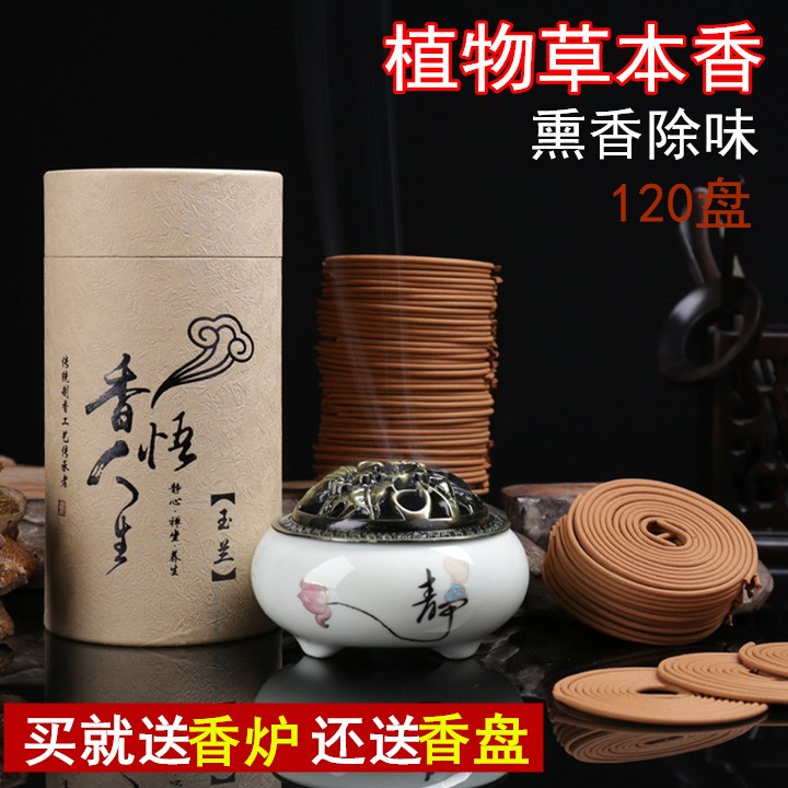 檀香盘室内净化空气香薰蚊香家用驱蚊盘香艾草家用室内佛供香驱蚊在类目 洗护清洁剂/卫生巾/纸/香薰, 香熏用品, 香熏香料中 - 来自Buy2taobao.com提供专业的淘宝代购服务