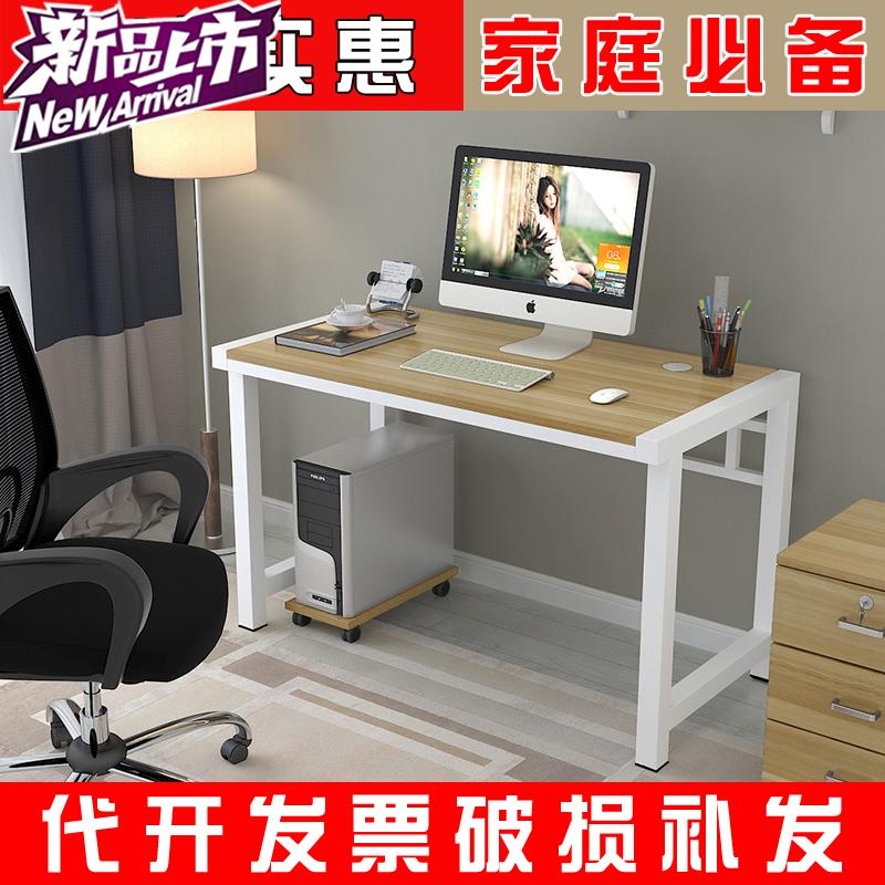 约职员办公桌家用台式电脑桌桌c写字台单双人办公电脑桌在类目 商业/办公家具, 办公家具, 办公桌, 办公电脑桌中 - 来自Buy2taobao.com提供专业的淘宝代购服务