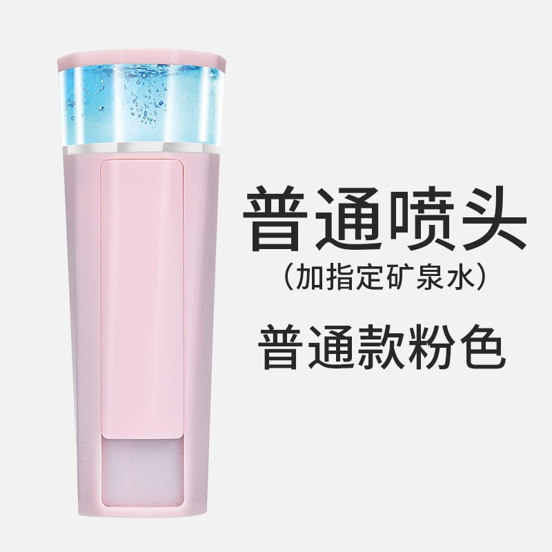 寻秋纳米喷雾补水仪迷你便携充电式冷喷机加湿器美容仪保湿蒸脸器|ruв категории личный уход/Здравоохранение/массажное оборудование, инструмент для чистой красоты, распылитель для красоты/лицо пароход - от Buy2taobao.com для оказания профессиональной услуги покупки агента Taobao