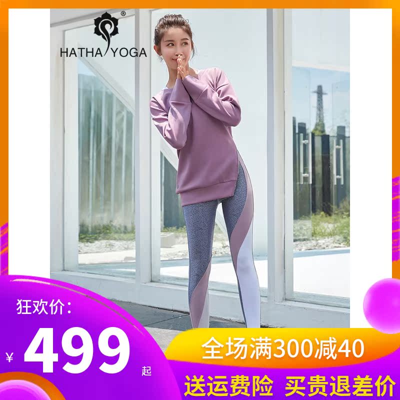 Hatha Trend major Sports suit 2018 Autumn and winter new pattern fashion Gym yoga vest Running clothesin the Sports/Yoga/Fitness/Fans supplies , Yoga , Yoga clothes category - from Buy2taobao.com to provide professional Taobao agent buy service