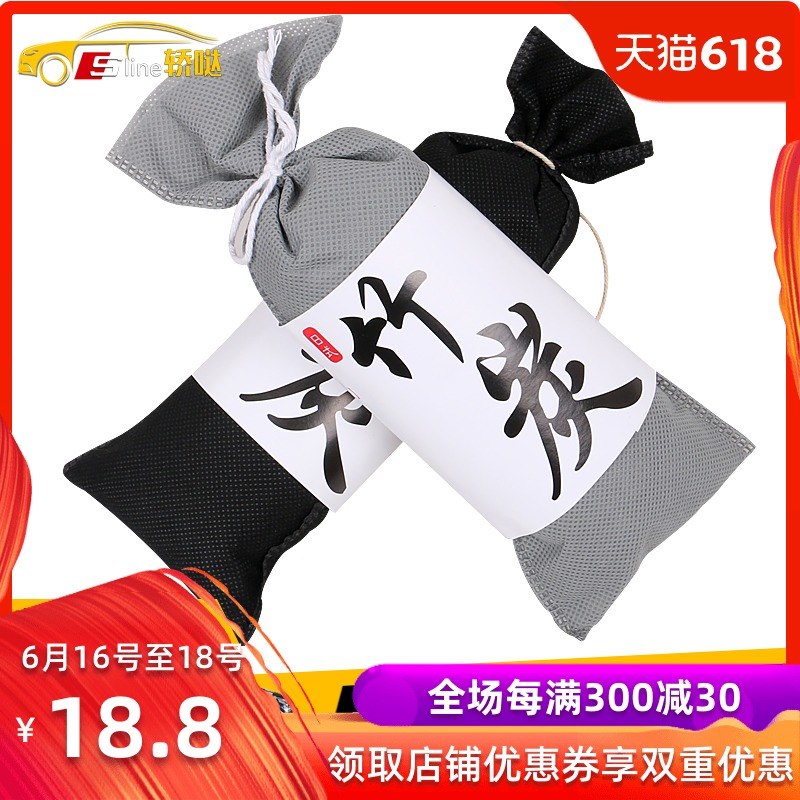 奥迪A6L车用品除味剂炭包除异味 新车除甲醛车内竹炭包超活性炭包|msdalam kategori kereta/artikel/Fitting/Refit, Auto aksesori/dalam Barang Kemas, minyak wangi kereta/pembersihan/ejen penyejukan, Dengan kategori kenderaan karbon barang penjerapan - dari Buy2taobao.com untuk memberikan perkhidmatan ejen Taobao profesional membeli