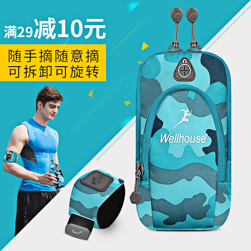跑步手机臂包可拆卸运动手机臂套手腕包男女健身运动臂包苹果华为