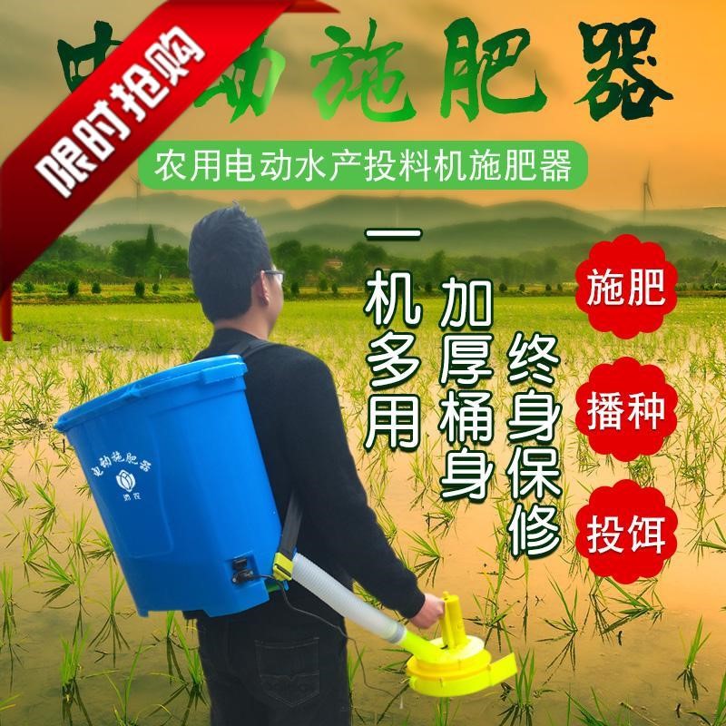投料机小龙虾投料机养殖农用农业全自动后背式电动施肥器撒肥机负|ruв категории сельскохозяйственной/сельскохозяйственные орудия/сельскохозяйственной пленки, сельскохозяйственные машины, удобрения машин - от Buy2taobao.com для оказания профессиональной услуги покупки агента Taobao