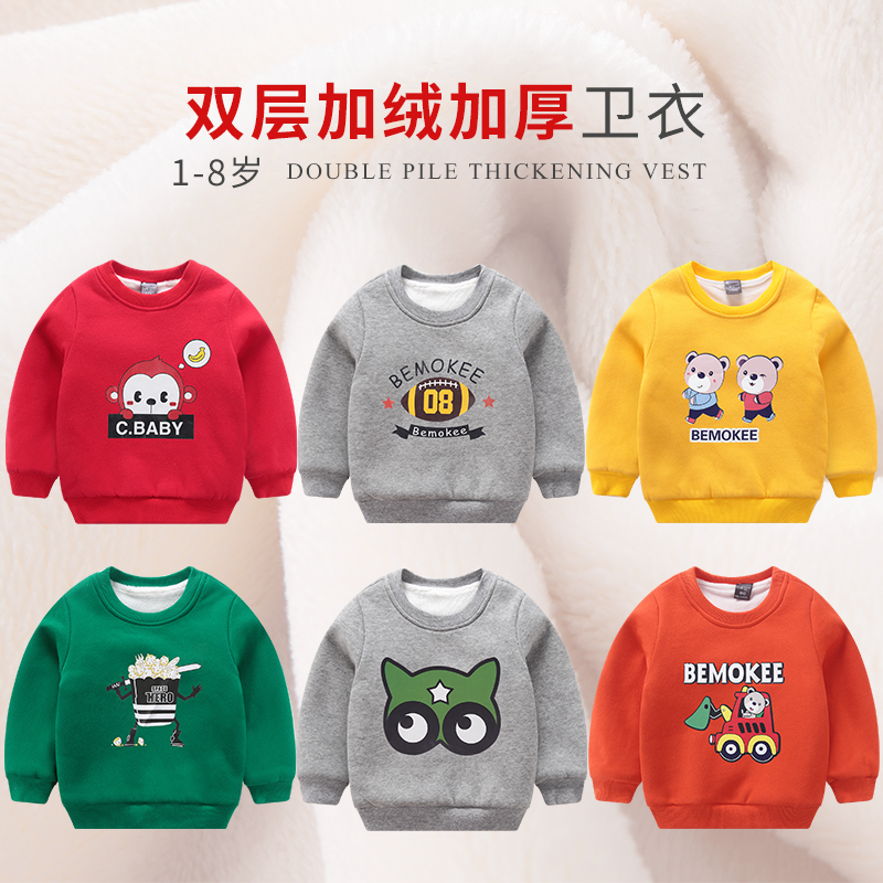宝宝双层加绒卫衣男女童秋冬装2019加厚保暖新款3岁5卡通时尚6在类目 童装/婴儿装/亲子装, 卫衣/绒衫中 - 来自Buy2taobao.com提供专业的淘宝代购服务