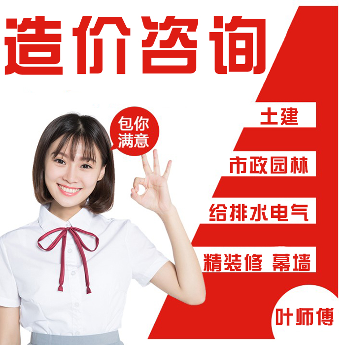 代做预算代做工程预算代做标书 钢结构安装土建装修市政清单计价|ruв категории дизайн интерьера/строительство/надзор, надзор, Обзор бюджета - от Buy2taobao.com для оказания профессиональной услуги покупки агента Taobao