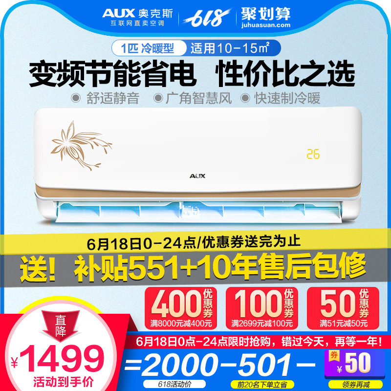Aux air conditioner Hang up Freshman 1p frequency conversion Well-being household Wall mounted bedroom Flagship store Official Flagshipin the Large household appliances , Air conditioning category - from Buy2taobao.com to provide professional Taobao agent buy service
