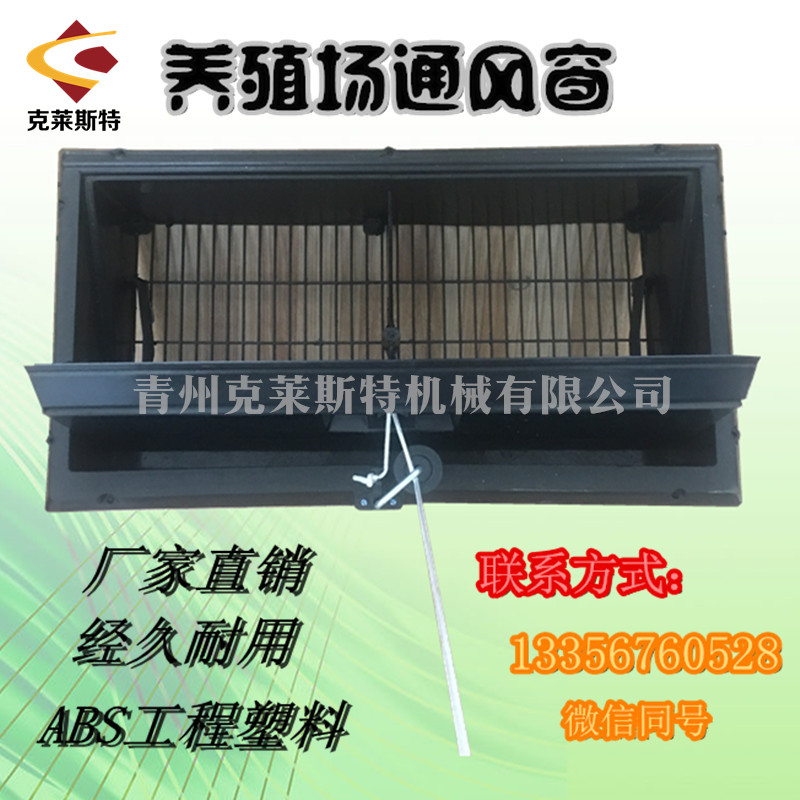 养殖场专用通风窗带导流板养殖设备鸡舍通风窗手动侧风窗换气扇在类目 畜牧/养殖物资, 畜牧/养殖设备, 畜牧/养殖器械中 - 来自Buy2taobao.com提供专业的淘宝代购服务