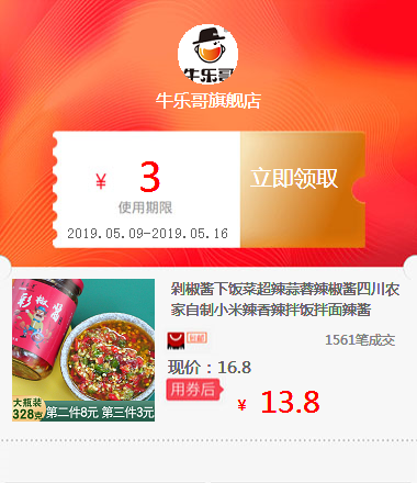 剁椒酱下饭菜超辣蒜蓉辣椒酱四川农家自制小米辣香辣拌饭拌面辣酱在类目 古董/邮币/字画/收藏, 金属/搪瓷器具, 铜器中 - 来自Buy2taobao.com提供专业的淘宝代购服务