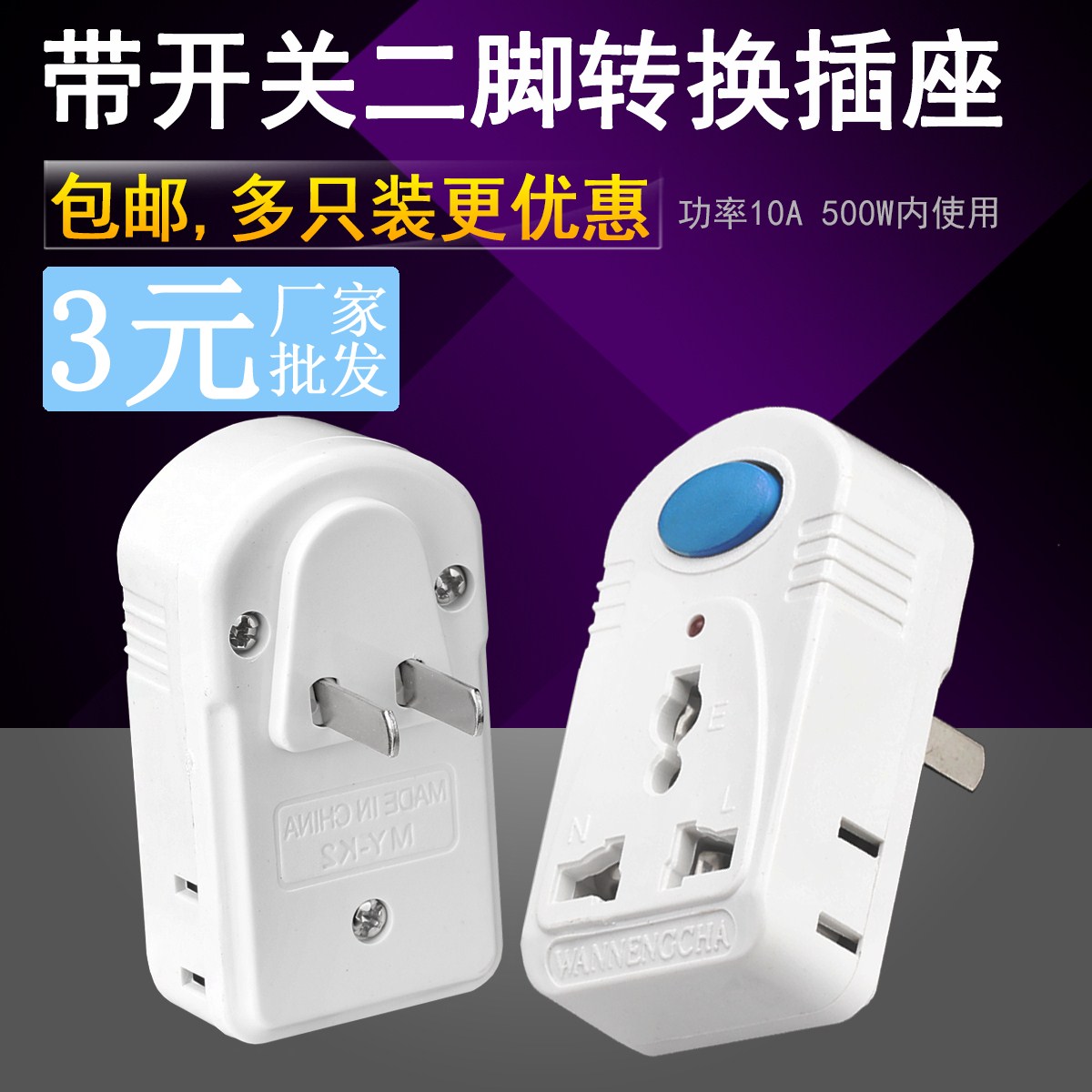 一转三多项插座转换器不带线竖向带开关无线转接头二转三插头|ruв категории электронный/электрик, коммутационная панель/пробка, коммутационная панель - от Buy2taobao.com для оказания профессиональной услуги покупки агента Taobao