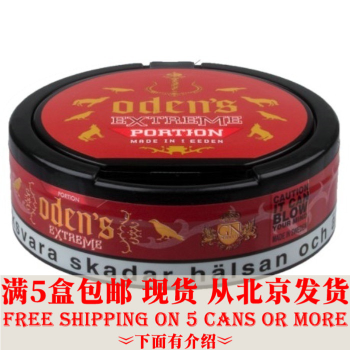 Coke SNUS 22 mg/g ODENS EXTREME KOLAin the ZIPPO/Swiss Army Knife/Glasses , Smoking , Smoking cessation products category - from Buy2taobao.com to provide professional Taobao agent buy service