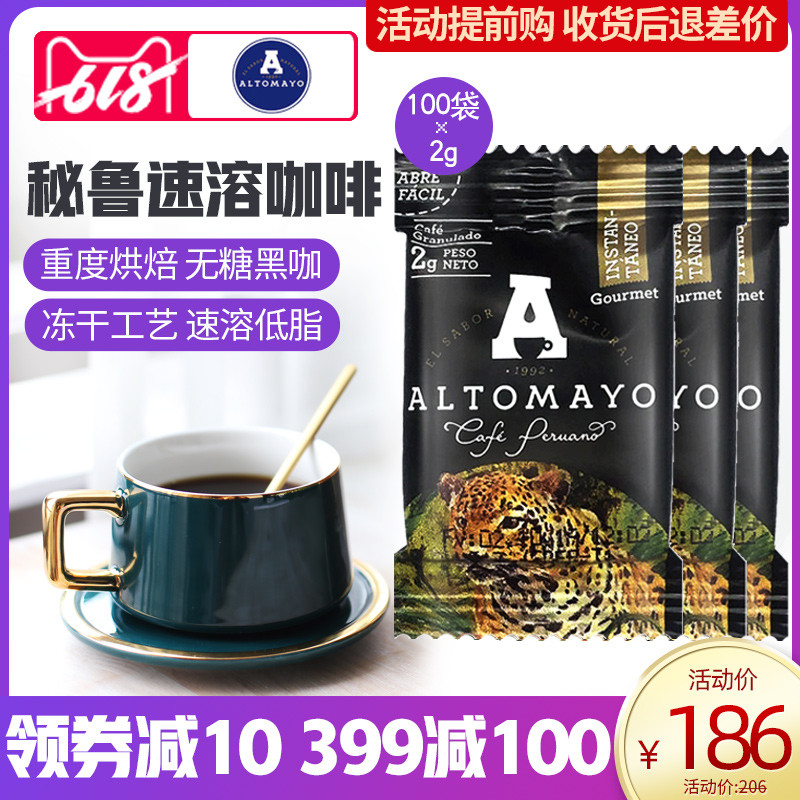 Altomayo Peru Imported Black coffee Severe baking Bagged Boutique Instant Coffee Jelly No sugarin the Coffee/Oatmeal/Chongyin , Instant coffee/Coffee beans/Powder , Instant coffee category - from Buy2taobao.com to provide professional Taobao agent buy service