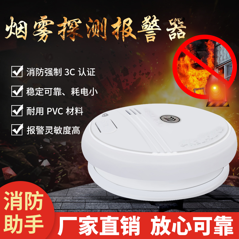 烟感报警器消防 家用带电池室内3C认证独立烟雾感应器探测器正品|ruв категории электронный/электрик, оборудование и системы охранной сигнализации, бытовой самостоятельных детекторы дыма - от Buy2taobao.com для оказания профессиональной услуги покупки агента Taobao