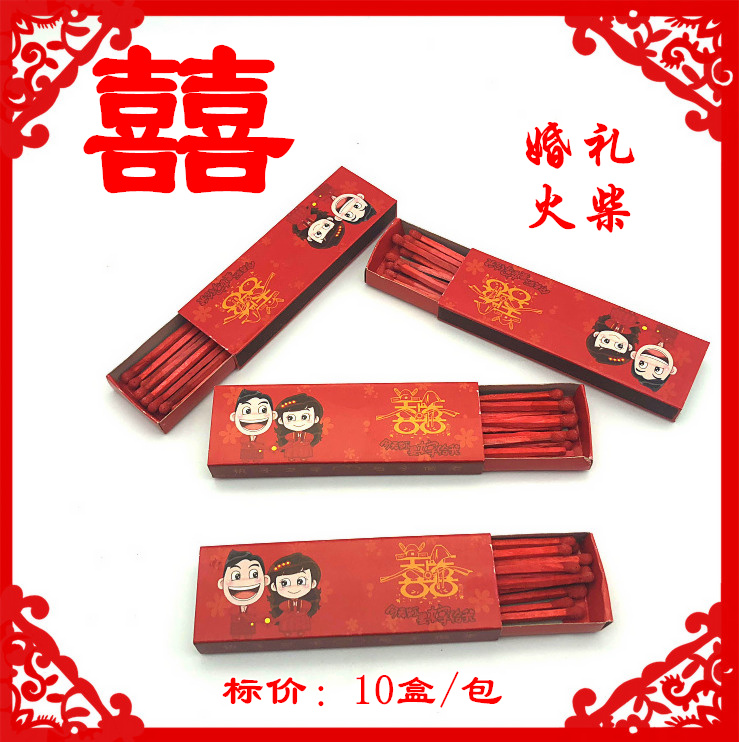 火柴結婚婚禮喜慶雙喜火柴喜事裝煙擺酒席用品紅色笑口常開火柴在類目 ZIPPO/瑞士軍刀/眼鏡, 煙具, 火柴中 - 來自Buy2taobao.com提供專業的淘寶代購服務