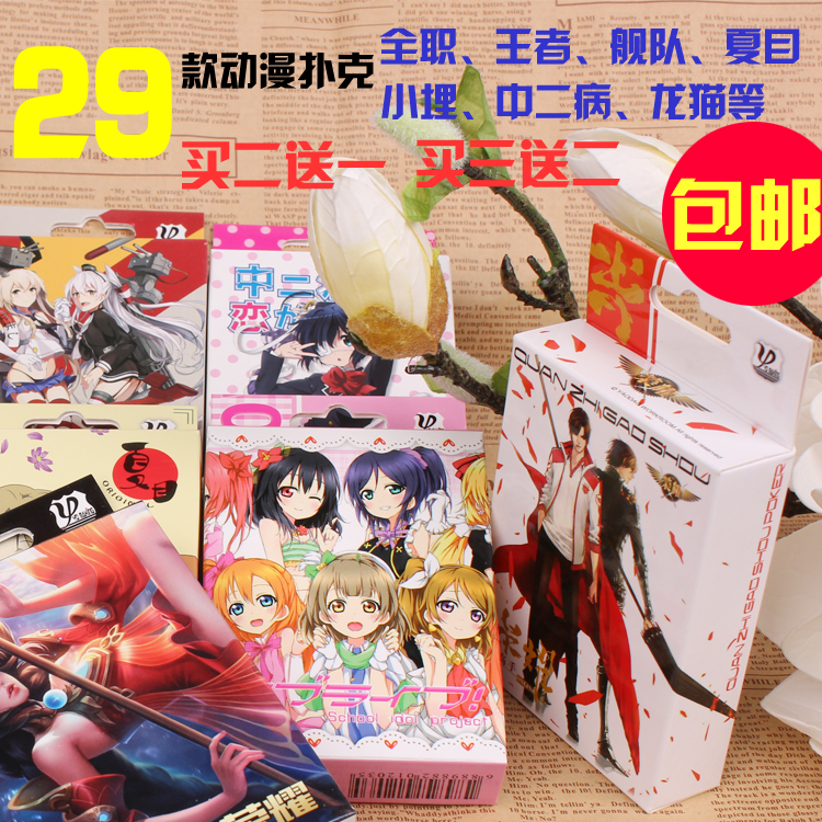 comic poker Appointment Major combat Mother ship Natsume Huang man teacher Quadratic element Card Comicfansin the Play mode/Anime/Periphery/cos/Board games , Cartoon/Animation around , Anime cards/Pendant/Stationery category - from Buy2taobao.com to provide professional Taobao agent buy service