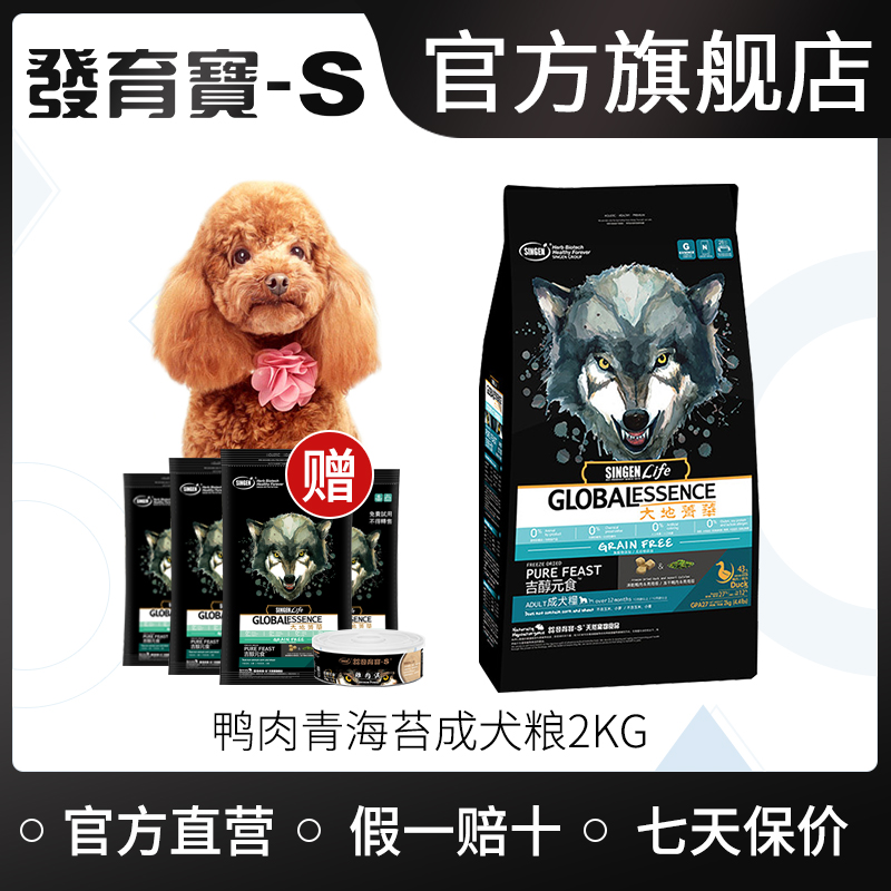 发育宝吉醇元食成犬狗粮2kg台湾佑达大地菁华无谷冻干鸭肉青海苔|ruв категории животное/Животное питание и принадлежностей, собак основных зерновых культур - от Buy2taobao.com для оказания профессиональной услуги покупки агента Taobao