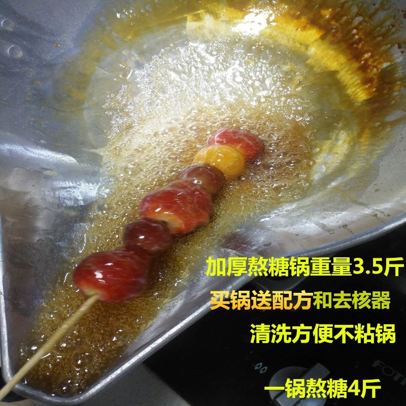 做冰糖葫芦的工具制作机熬糖机器的锅冰糖葫芦锅铝锅熬糖工具在类目 厨房/烹饪用具, 烹饪用具, 其它中 - 来自Buy2taobao.com提供专业的淘宝代购服务