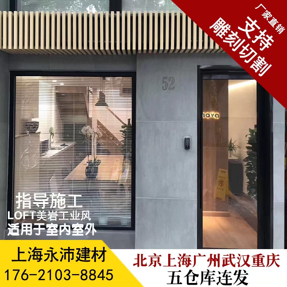 美岩板水泥板美颜板装饰板清水板纤维板雕刻家装工装内外墙板薄板|ruв категории основы строительных материалов, лист, декоративные панели - от Buy2taobao.com для оказания профессиональной услуги покупки агента Taobao