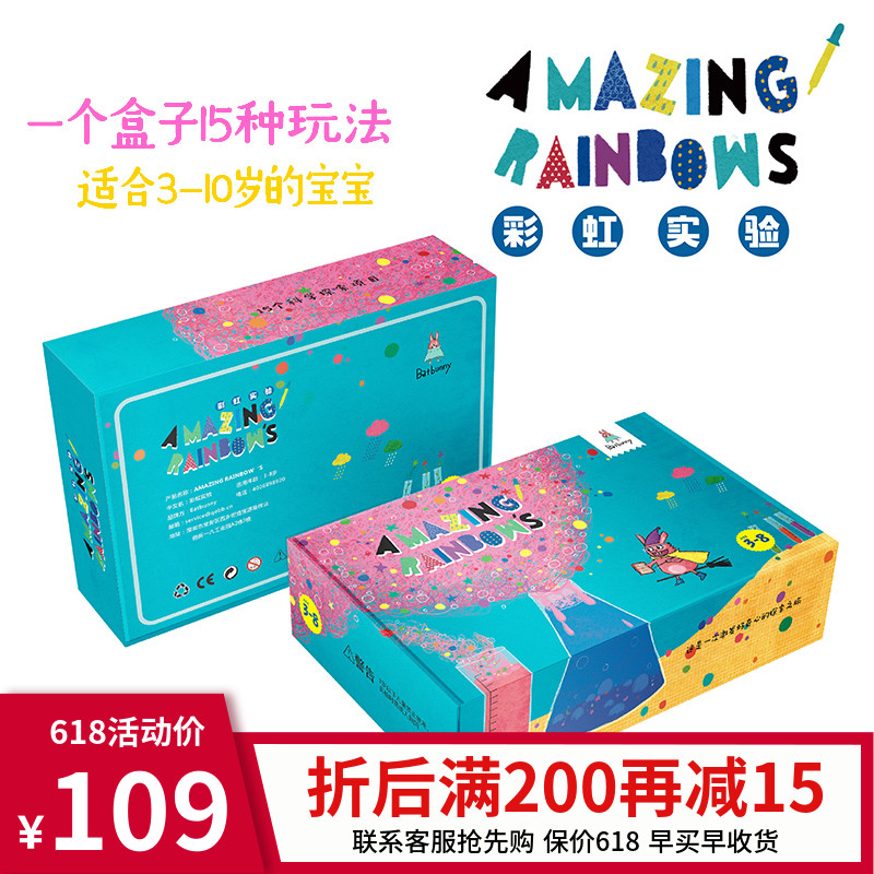 绿龙岛Batbunny 彩虹实验室游戏趣味科学实验套装材料学生DIY玩具|ruв категории игрушка/коляска/головоломка/блоки/модель, обучения/эксперимент/живопись канцелярские принадлежности, научный эксперимент - от Buy2taobao.com для оказания профессиональной услуги покупки агента Taobao