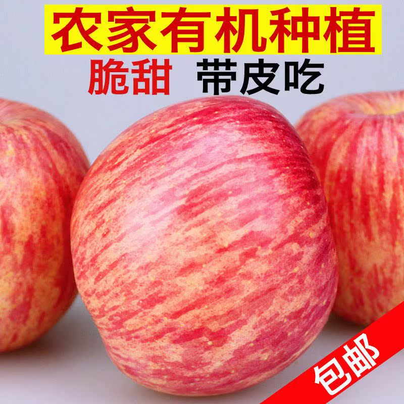 红富士苹果水果10斤当季新鲜萍果整批一箱包邮低价整箱吃的丑苹果|msdalam kategori daging perikanan/Buah-buahan segar dan sayur-sayuran/dimasak, buah-buahan segar, Apple - dari Buy2taobao.com untuk memberikan perkhidmatan ejen Taobao profesional membeli