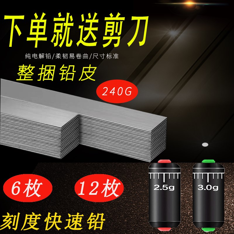 钓小配件刻度铅克度铅整捆整条铅铅片铅卷超薄铅钓。.|msdalam kategori luar/Mountaineer/Camping/Aksesori perjalanan, peralatan memancing, Lead kunci - dari Buy2taobao.com untuk memberikan perkhidmatan ejen Taobao profesional membeli
