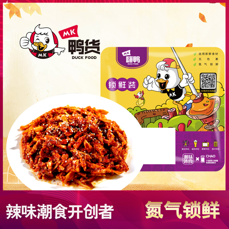 【MK鸭货】牛板筋120g香辣麻辣牛肉干休闲特色小吃零食大包装卤味在类目 零食/坚果/特产, 牛肉干/猪肉脯/卤味零食, 牛肉类中 - 来自Buy2taobao.com提供专业的淘宝代购服务