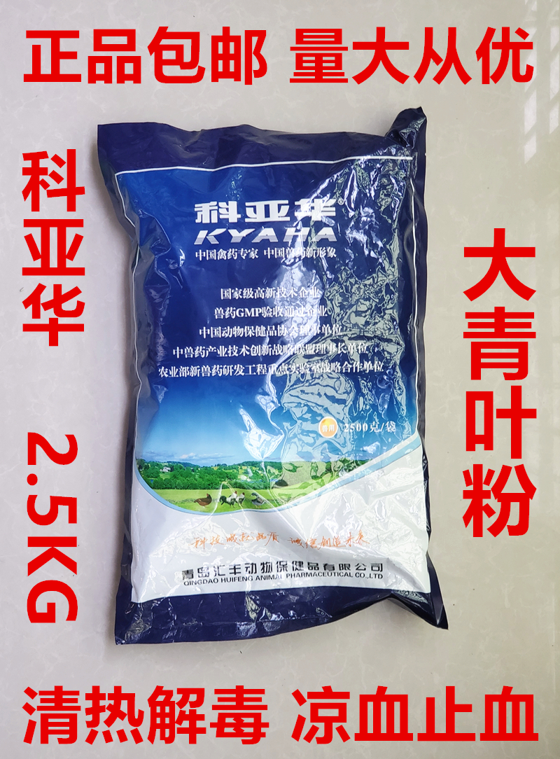 Veterinary medicine Keya Sheep Folium 2500gin the Livestock/Aquaculture supplies , Feed , Feed additives  category - from Buy2taobao.com to provide professional Taobao agent buy service