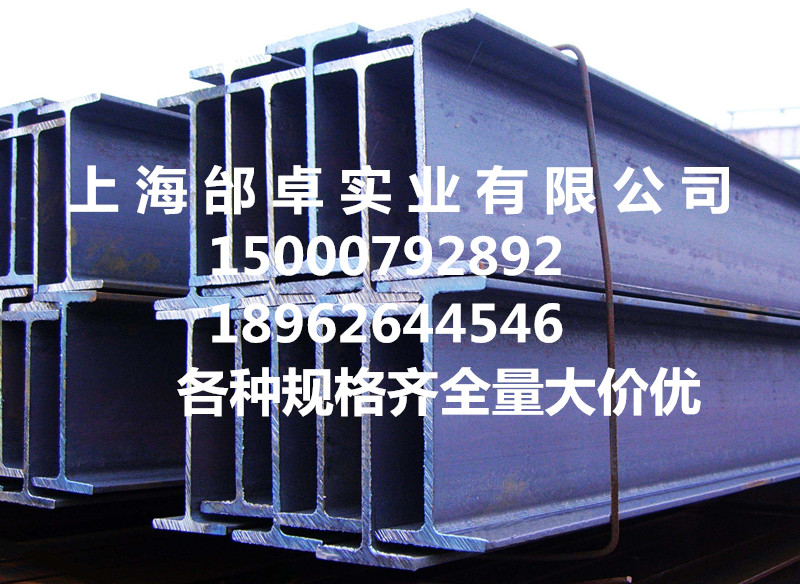 现货机械工程主梁488*300/446*199/582*300/346*174H型钢一支起在类目 基础建材, 其它基础建材, 基础材料中 - 来自Buy2taobao.com提供专业的淘宝代购服务