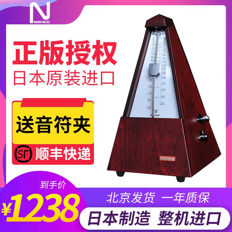 日本制造进口NIKKO尼康实木机械节拍器钢琴小提琴古筝节奏器通用在类目 乐器/吉他/钢琴/配件, 乐器配件, 节拍器中 - 来自Buy2taobao.com提供专业的淘宝代购服务