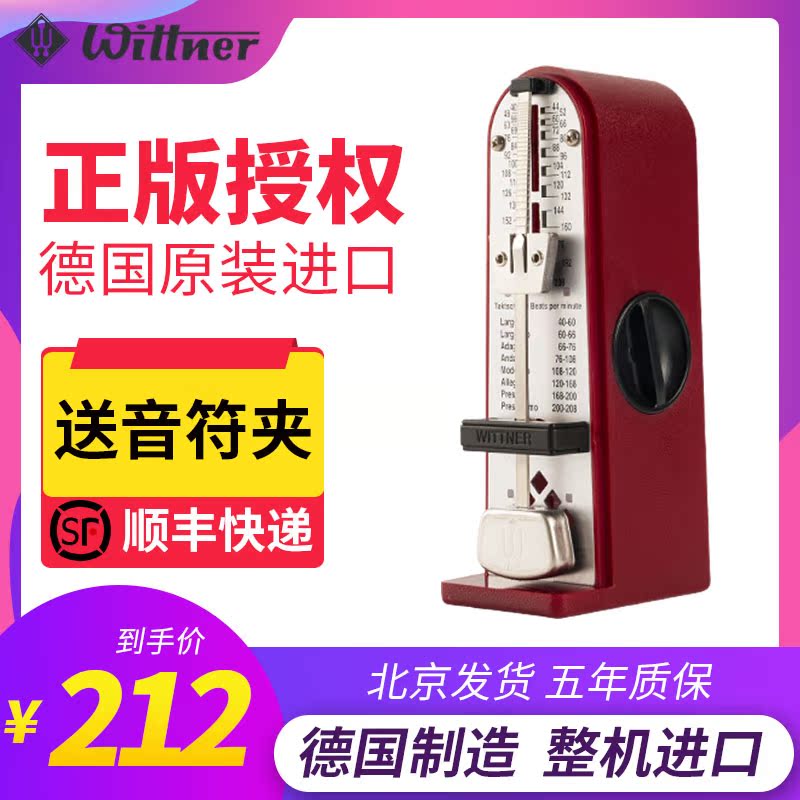 德国制造原装进口wittner机械节拍器迷你吉他小提琴钢琴节奏通用|msdalam kategori Alat muzik/Guitar/Piano/Fitting, aksesori alat muzik, Metronome - dari Buy2taobao.com untuk memberikan perkhidmatan ejen Taobao profesional membeli