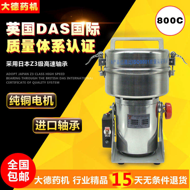 大德800克摇摆式超细粉碎机中药材磨粉机商用五谷研磨器三七打粉|ruв категории кухонные приборы, коммерческих кухня электричество, мельница/медицина мельница - от Buy2taobao.com для оказания профессиональной услуги покупки агента Taobao