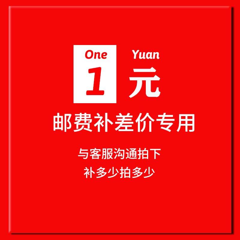 1元链接 补运费 补差价 差多少拍多少个可按价格拍下一个一元在类目 户外/登山/野营/旅行用品, 专项户外运动装备, 水上船艇, 皮划艇充气艇中 - 来自Buy2taobao.com提供专业的淘宝代购服务