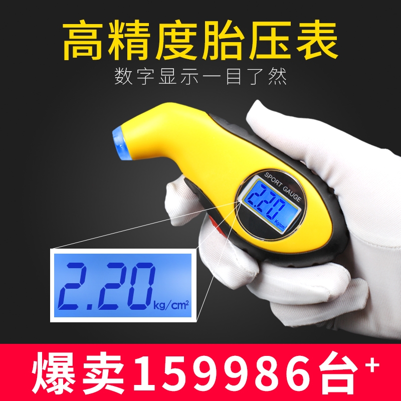 测量真空工具专用电子加气表头摩托气压表胎压表充气用品车胎压力|msdalam kategori kereta/artikel/Fitting/Refit, Auto aksesori/dalam Barang Kemas, Memandu barang-barang peribadi, barometer/jadual tekanan tayar - dari Buy2taobao.com untuk memberikan perkhidmatan ejen Taobao profesional membeli