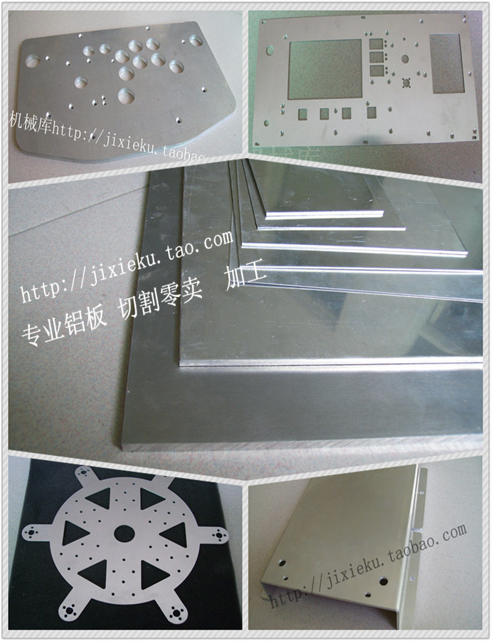 铝板加工定制 切割冲压打孔折弯焊接攻丝压螺母5052 6061喷砂阳极在类目 五金/工具, 铝型材, 铝板中 - 来自Buy2taobao.com提供专业的淘宝代购服务