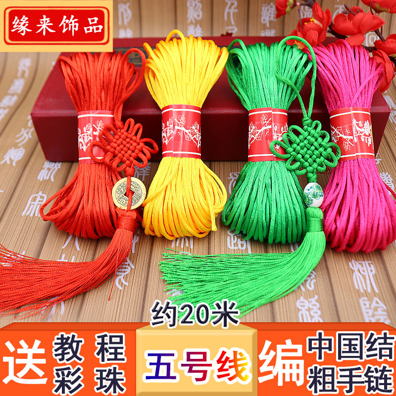 Chinese knot wire 5 diy manual self-control weave For justice Chinese knot slipper rope Braid Material Sciencein the Accessories/Fashion Jewelry, DIY Fitting , Rope category - from Buy2taobao.com to provide professional Taobao agent buy service