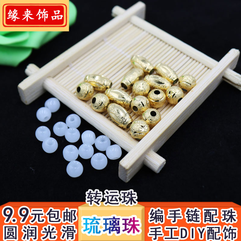 DIY Jewelry parts white bead Transfer bead Bracelet Necklace Pendant Pendant Loose beadin the Accessories/Fashion Jewelry, DIY Fitting , Other DIY Jewelry Accessories category - from Buy2taobao.com to provide professional Taobao agent buy service