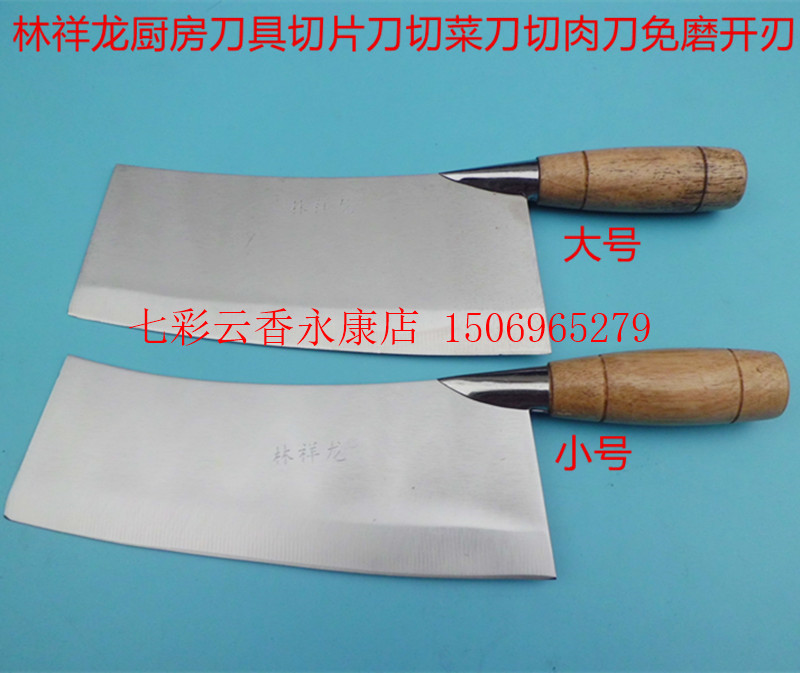 Lin Xianglong Kitchen knife kitchen kitchen knife household Fruit knife Slicers Stainless steel Cleaver Sharpenerin the Kitchen/Cooking utensils , Cooking utensils , Tool , Kitchen knife category - from Buy2taobao.com to provide professional Taobao agent buy service