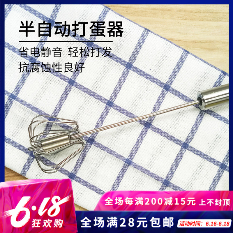 半自动打蛋器 免插电旋转手压式不锈钢打蛋器 奶油打发省时省力|ruв категории кухня/посуда, кухонный Гаджет/кухня хранения, обработка яиц, кнут - от Buy2taobao.com для оказания профессиональной услуги покупки агента Taobao