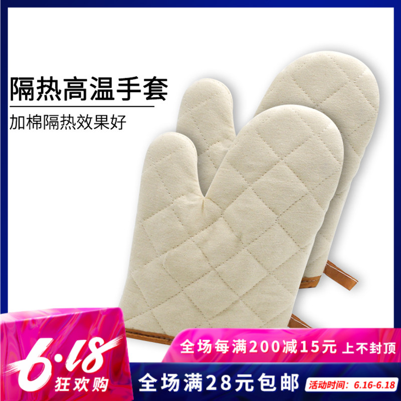 隔热高温手套 烘焙工具 耐热 烤箱手套 微波炉用手套 耐用一只装在类目 厨房/烹饪用具, 厨用小工具/厨房储物, 厨房电器配套用品, 微波炉手套中 - 来自Buy2taobao.com提供专业的淘宝代购服务