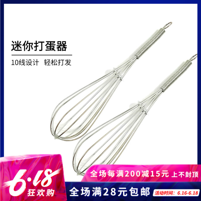 Manual Mini Whisk Egg Beaters Egg processor Matcha powder Cocoa powder Agitator Baking Toolsin the Kitchen/Cooking utensils , Kitchen Gadgets/Kitchen storage , Egg processing , Whisk category - from Buy2taobao.com to provide professional Taobao agent buy service