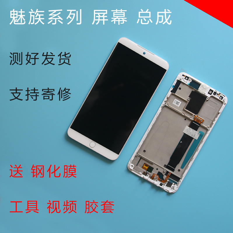 魅族原装屏幕总成拆机一体 15 16th 16x plus 带框内外显示触摸屏在类目 3C数码配件, 手机配件, 手机零部件中 - 来自Buy2taobao.com提供专业的淘宝代购服务