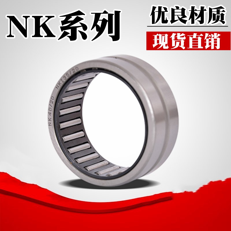滚针轴承NK152512 NK152712 HK13/12 13*20 HK283410 NK152312|ruв категории оборудование/инструменты, машины и оборудование, скользящий подшипник, игольчатый подшипник - от Buy2taobao.com для оказания профессиональной услуги покупки агента Taobao