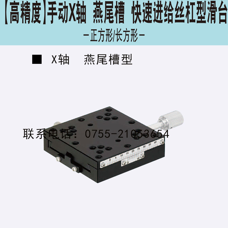 high-precision X axle slide table XSC40 60 Screw Pitch 4.2mm Square Dovetail groove Oin the Hardware/Tool , Pneumatic Tools , Pneumatic components category - from Buy2taobao.com to provide professional Taobao agent buy service